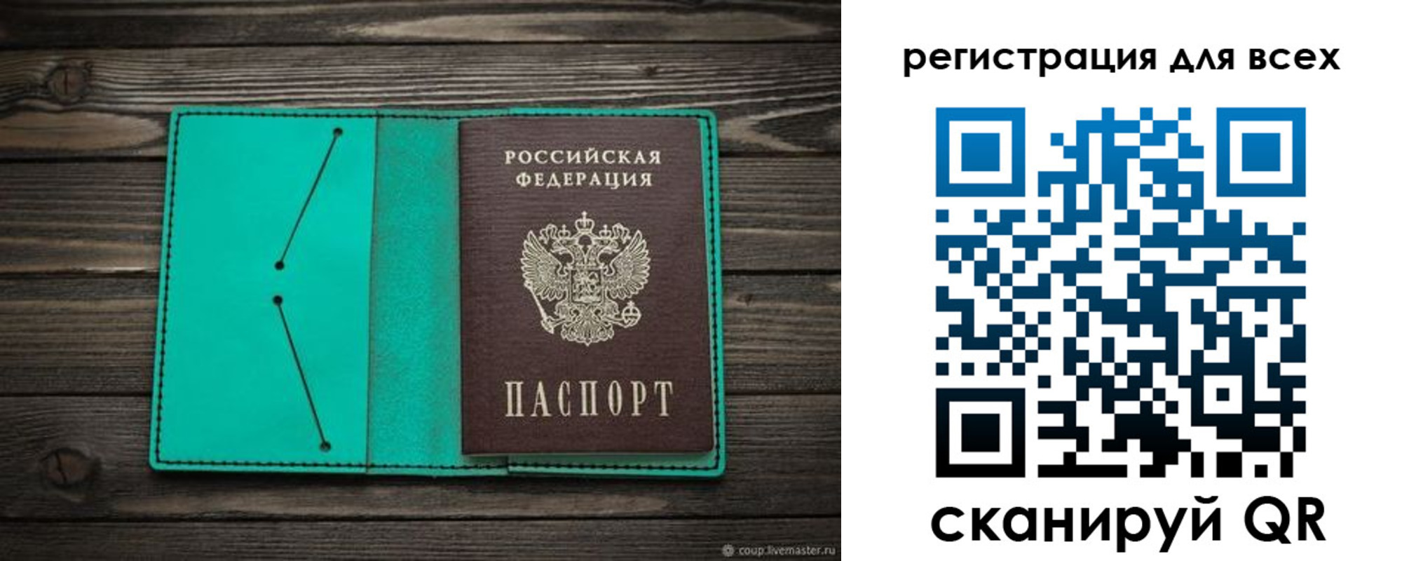 временная регистрация адрес в Славянске-на-Кубани