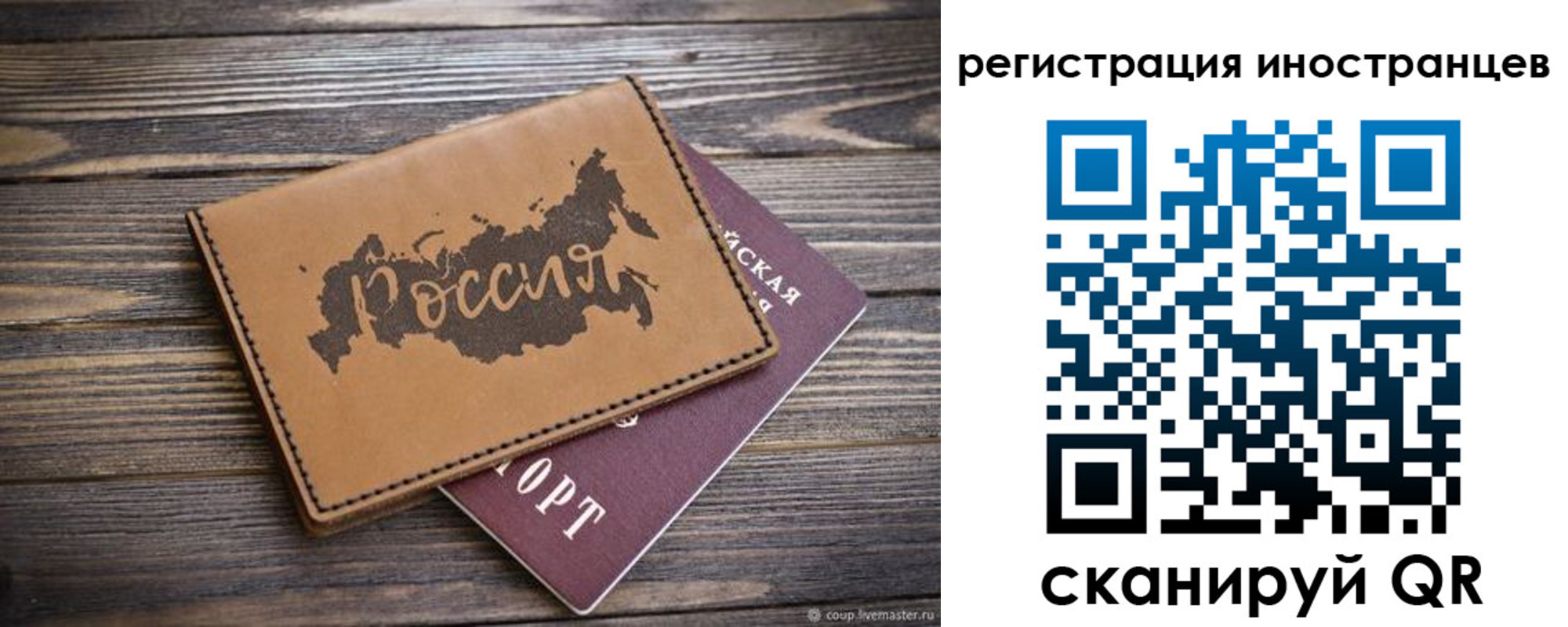 прописка поиск в Славянске-на-Кубани
