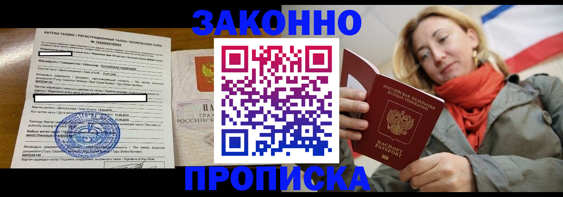 прописка для военкомата в Славянске-на-Кубани