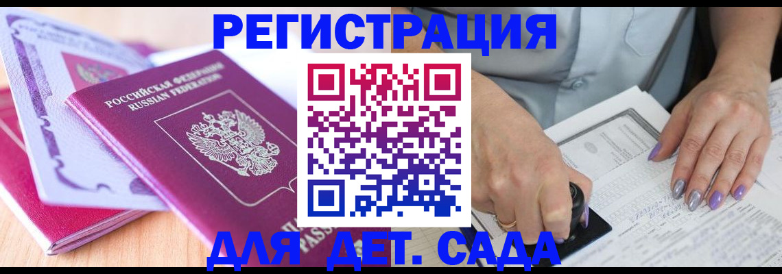 прописка гарантия в Славянске-на-Кубани