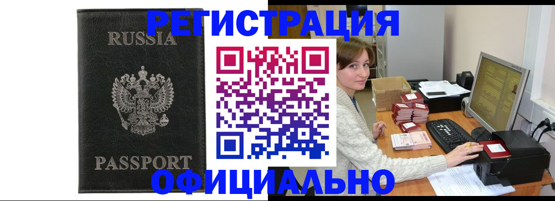 прописка для кредита в Славянске-на-Кубани