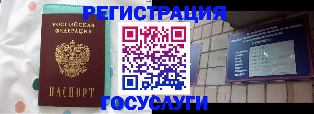 прописка законно в Славянске-на-Кубани