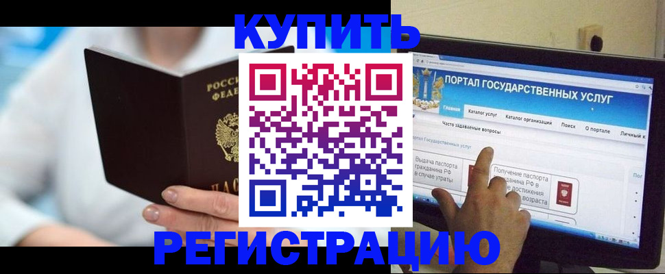 временная регистрация собственник в Славянске-на-Кубани